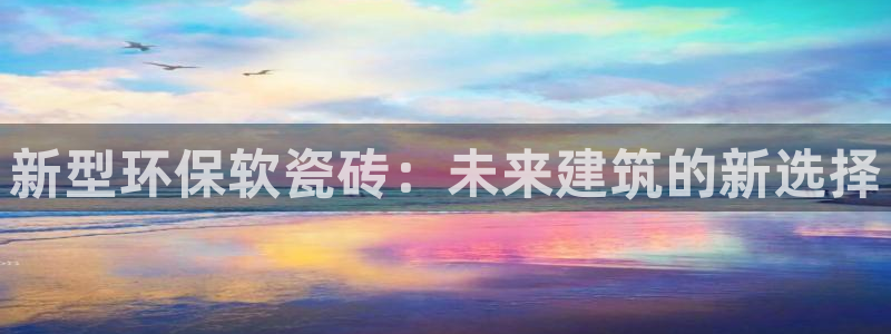 必一运动官网装机吧