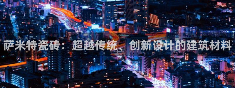 必一体育下载秀给网