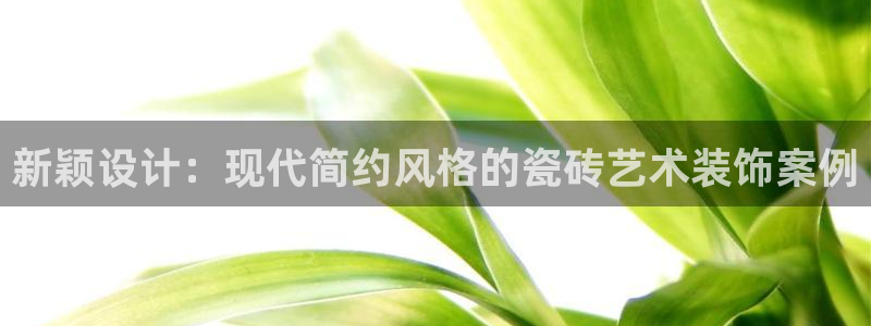 必一体育最新官网入口首页
