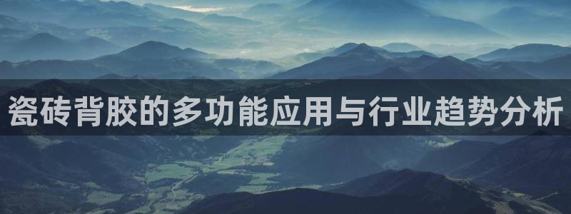 必一体育运动平台官网