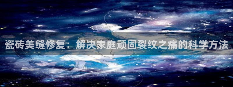 必一体育最新官网入口首页