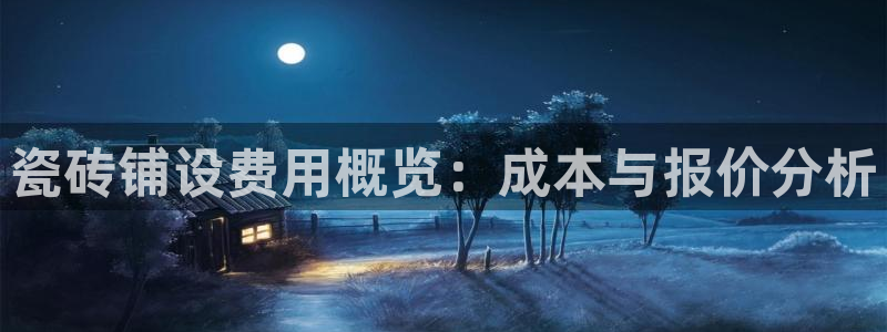 必一运动sport爱查股