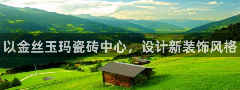 必一体育是哪里的台子