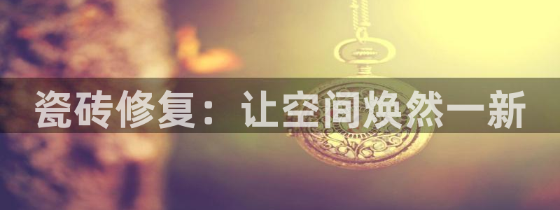 必一体育在线官网