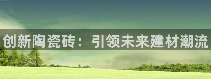 必一体育官方网站入口