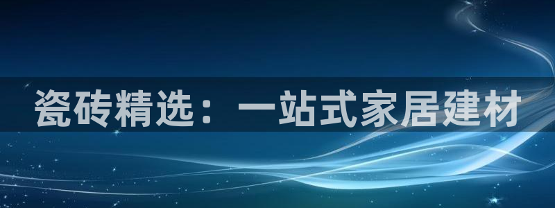 必一体育在线入口