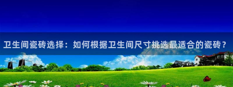 必一运动bsport体育app下载