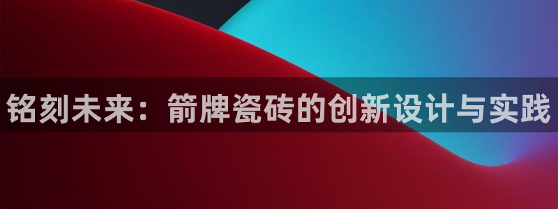 必一体育官方网站入口
