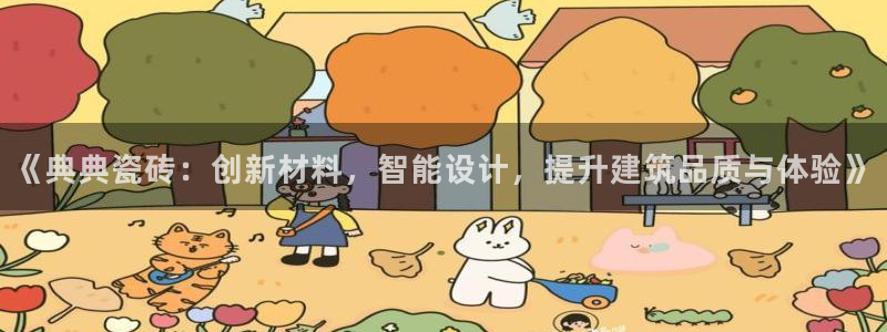 必一体育运动官网