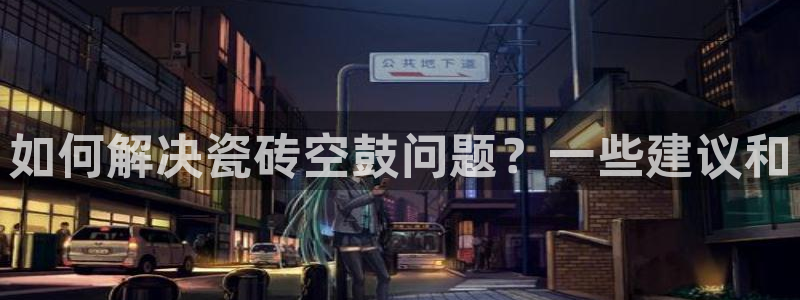必一体育app下载