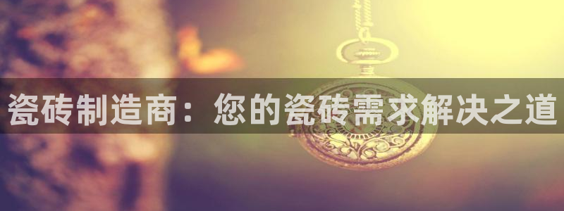 必一体育验证码