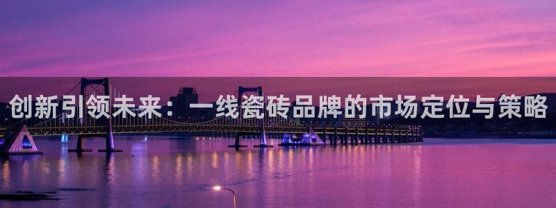 必一体育sport官方网站