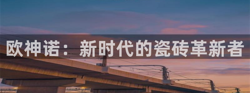 必一体育是哪里的台子