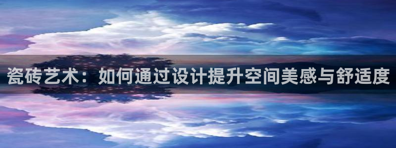 必一体育是哪里的台子