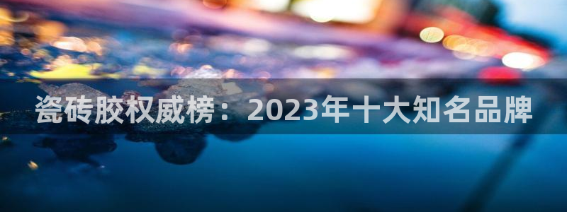 必一体育bsport2023-04-21